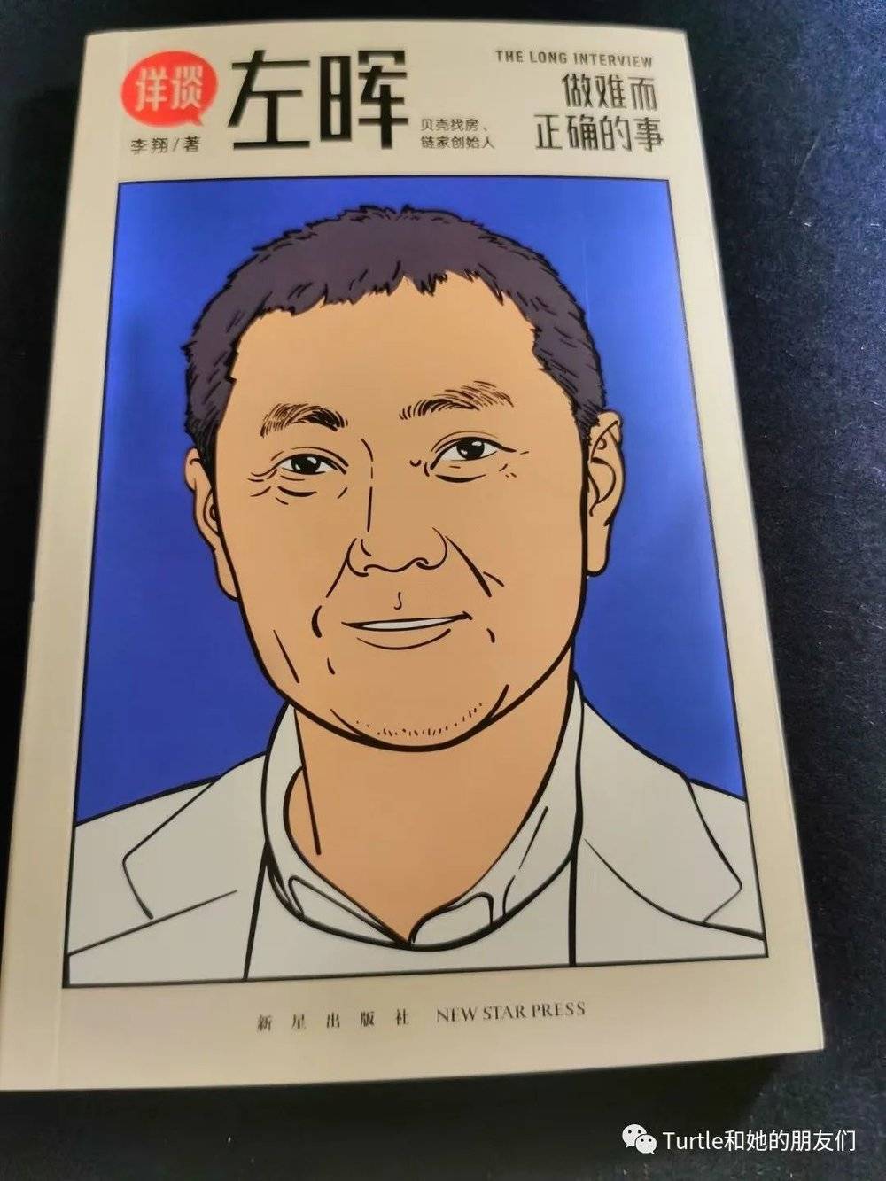 贝壳董事长左晖疑患肺癌猝然离世,曾创立链家,自如