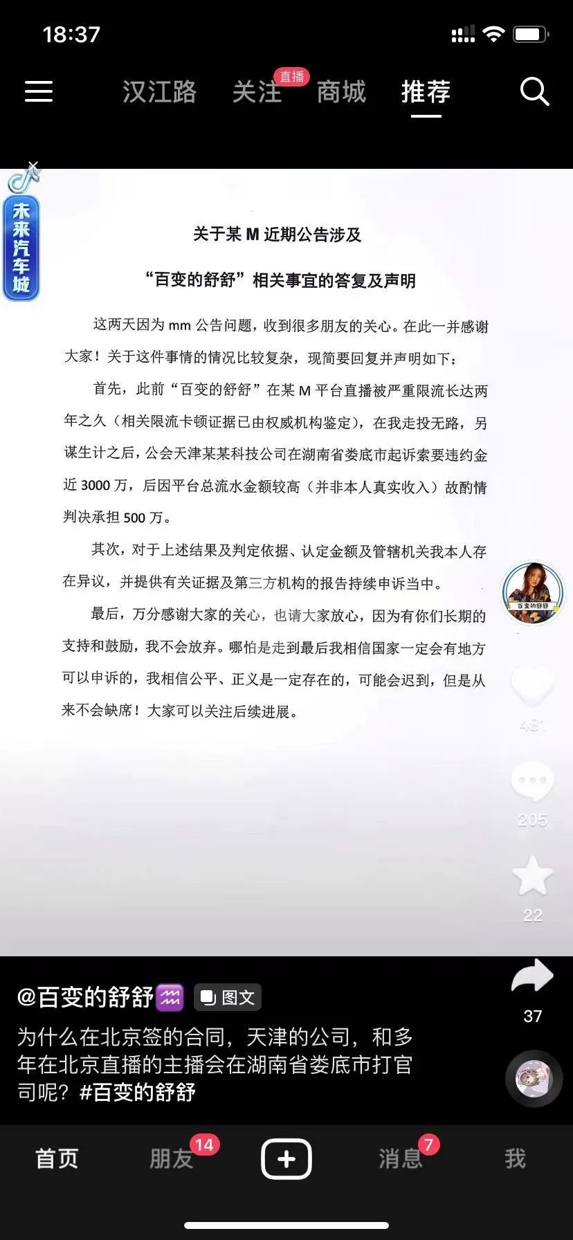 將主播送上被告席,治不好陌陌的直播依賴症