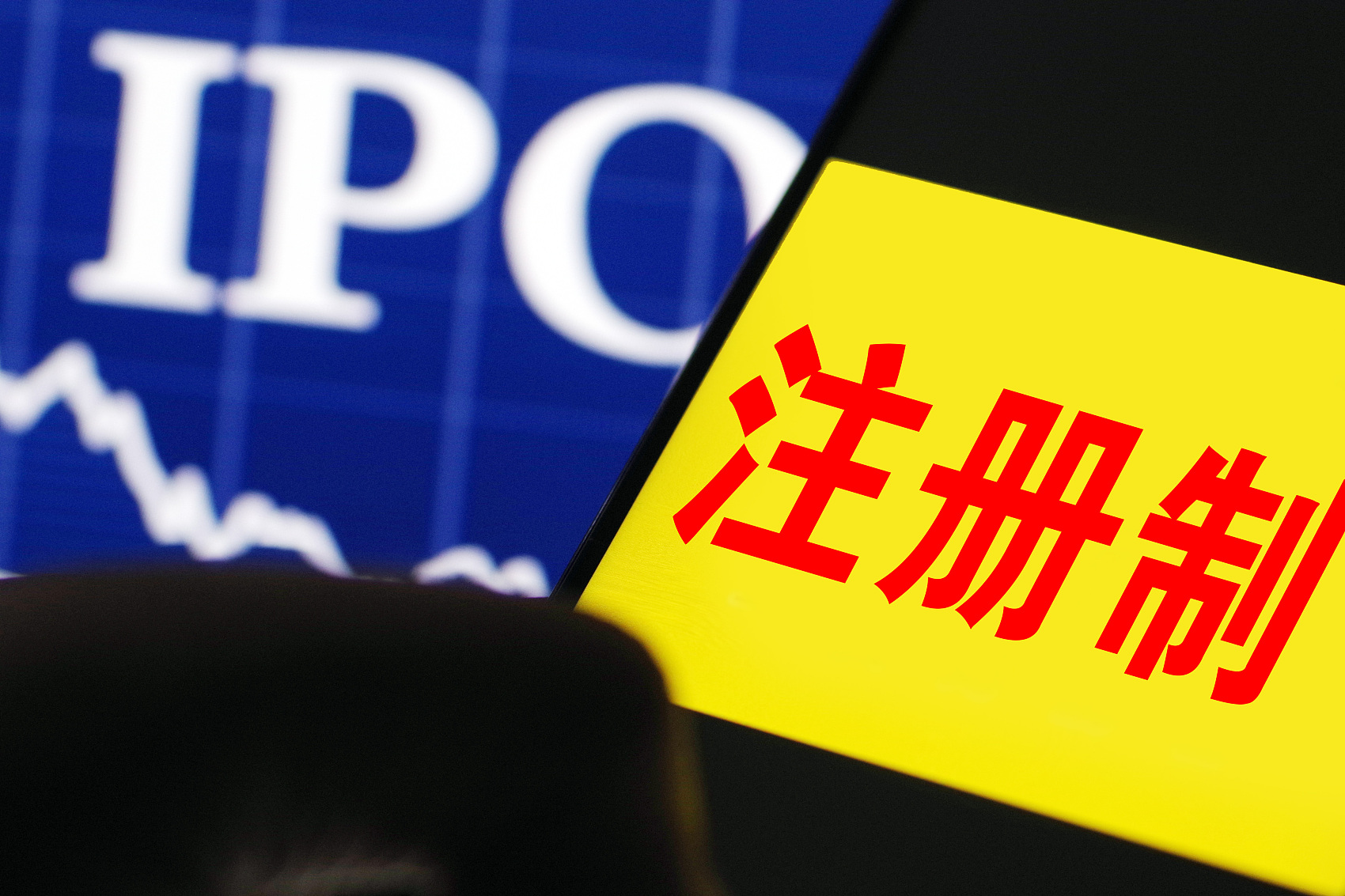 证监会2022年改革路线图:以全面注册制为主线,下足"绣花"功夫