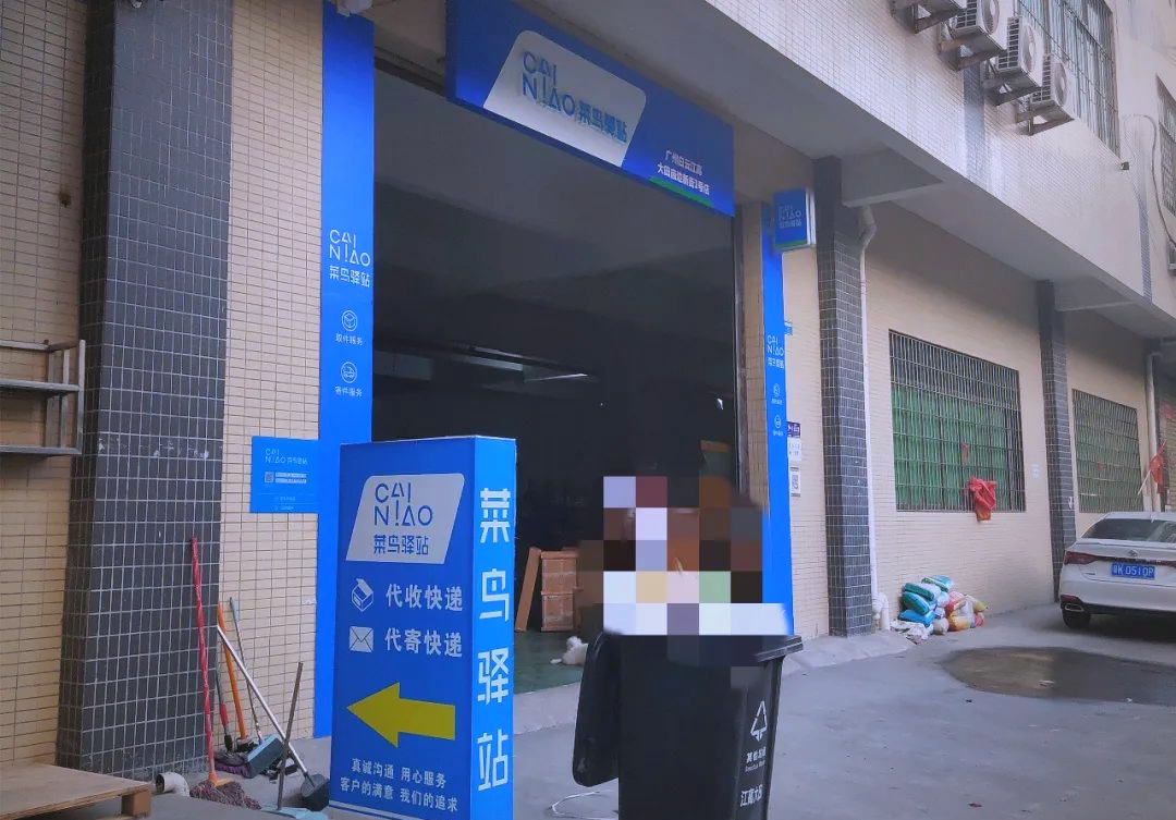 开学季快递攻略:广东白云学院七大快递网点全解析