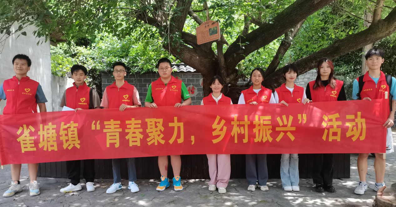 新邵县雀塘镇团委:积极促进暑期社会实践