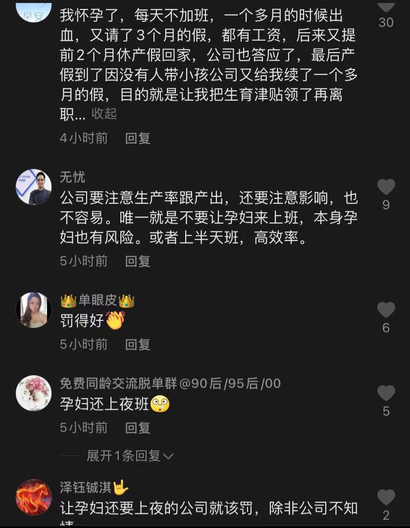 孕妇夜班打瞌睡被开除(孕妇熬夜上班)