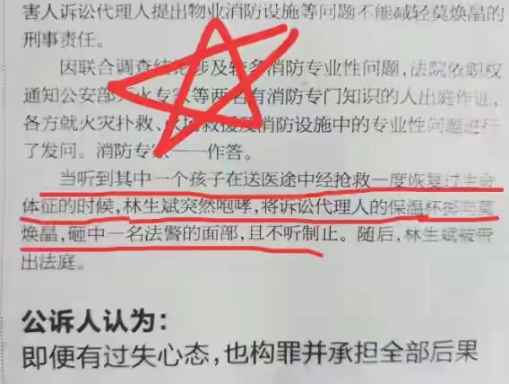 莫焕晶律师查到报假警男子信息,朱小贞为何在窗户刻菱星冰图案?