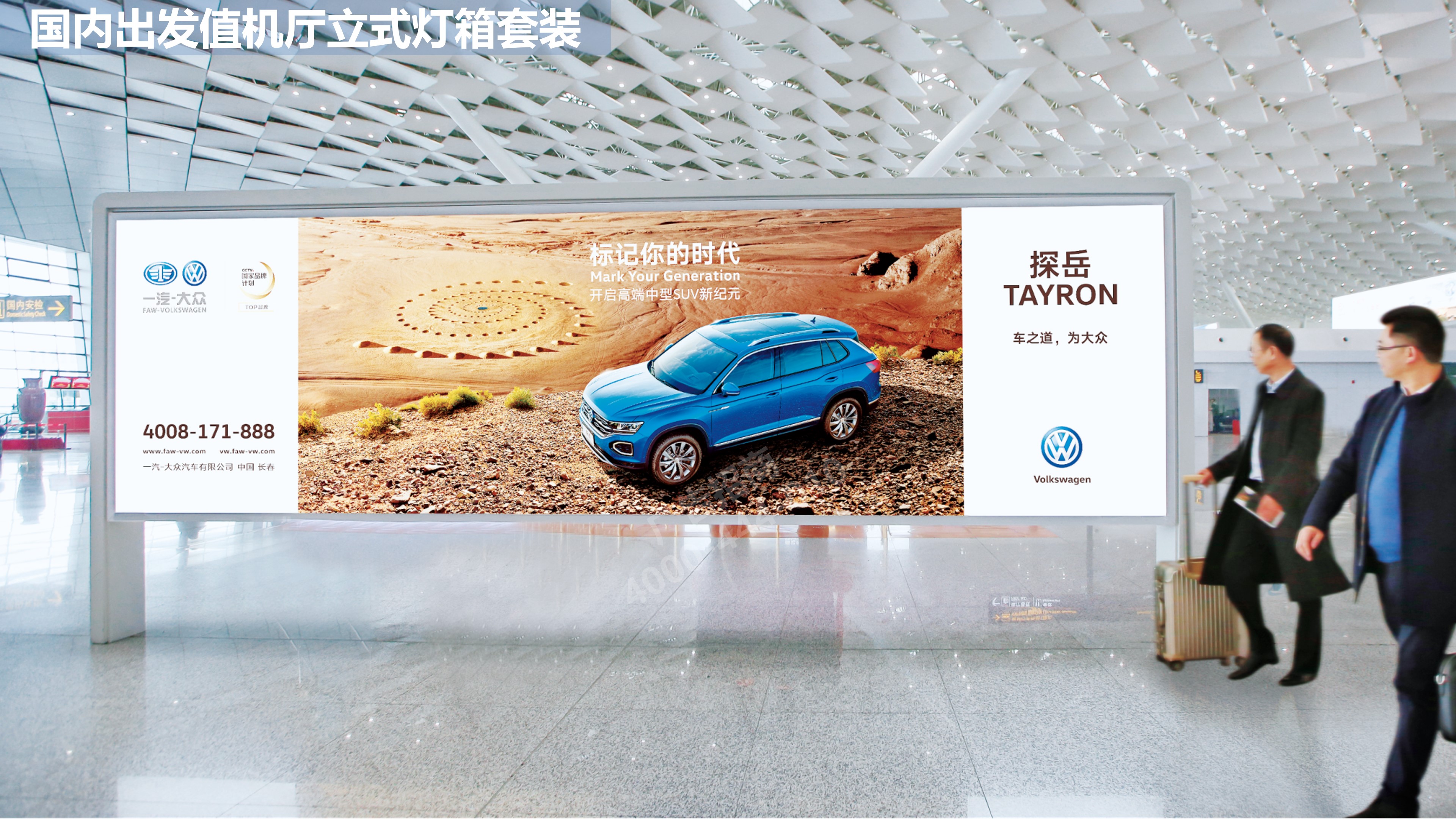 郑州机场广告出发区新郑机场广告投放展示形式!