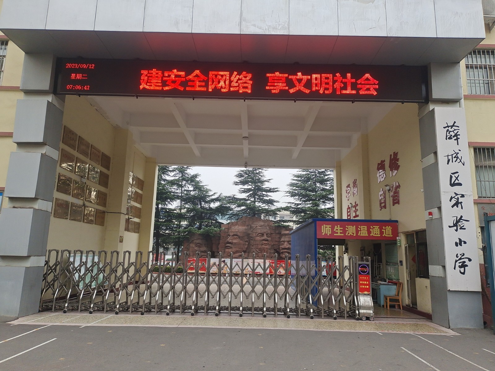 薛城区实验小学图片