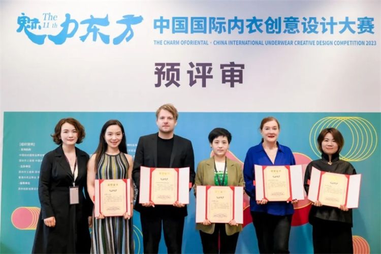 2023第十一届魅力东方·中国国际内衣创意设计大赛总决赛圆满落幕