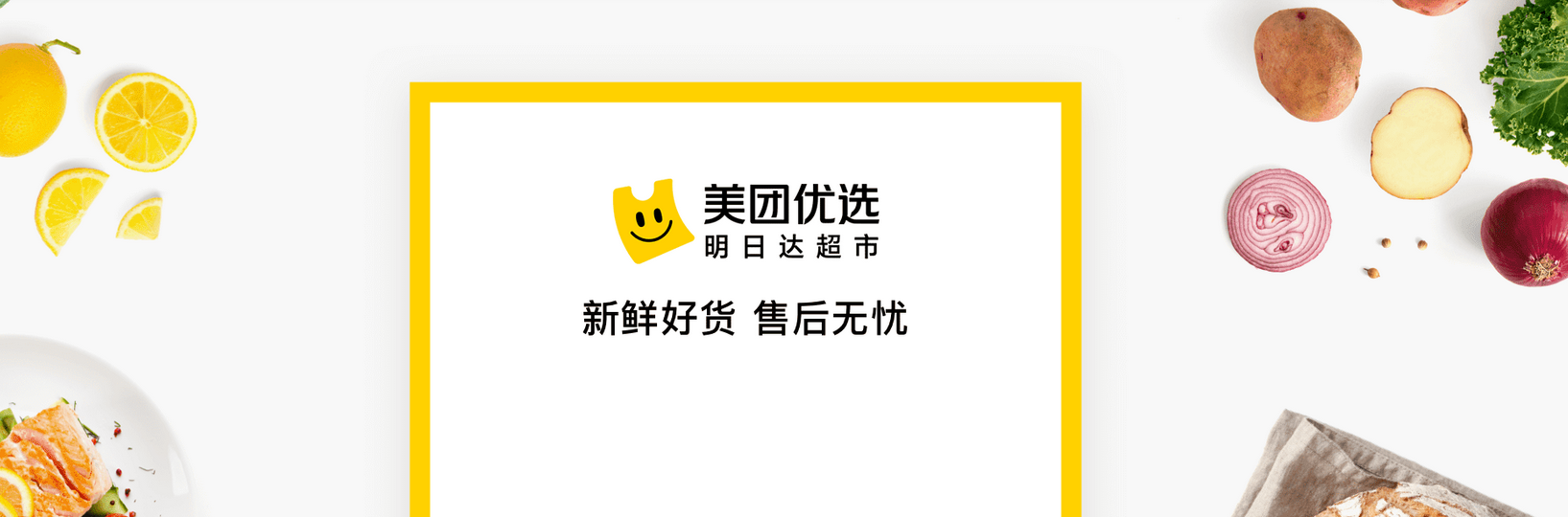 便利店开通美团优选自提点有哪些优点和缺点