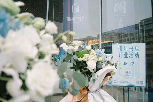 为社区居民带来丰富文化生活—拂星书店正式开业