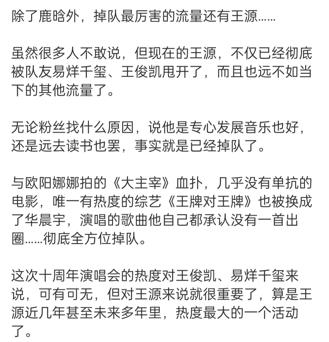 王源粉丝流失资源掉队?独自外出就餐后街头玩手机等车