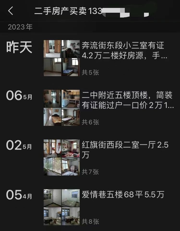 河南鹤壁房价揭秘:10万买8套房,几千元买一套无证老房