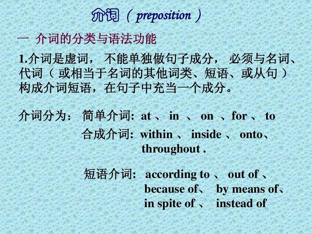 介词of的用法口诀