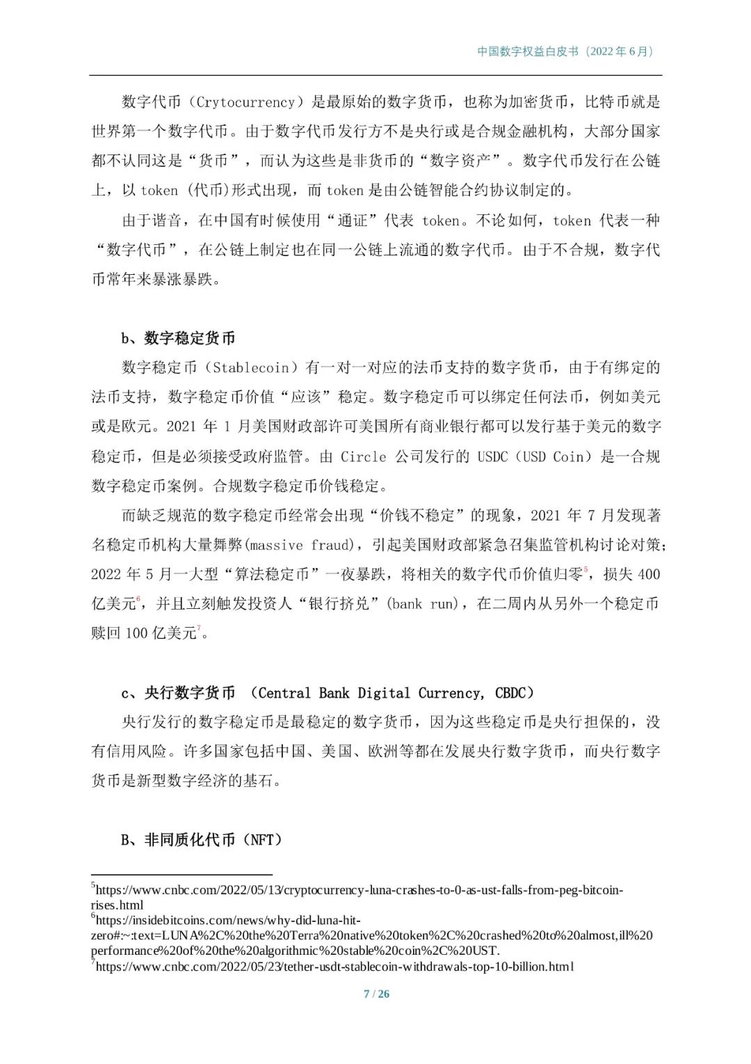 社主管單位:中國科學技術協會主辦單位:中國科技新聞學會在線投稿平臺