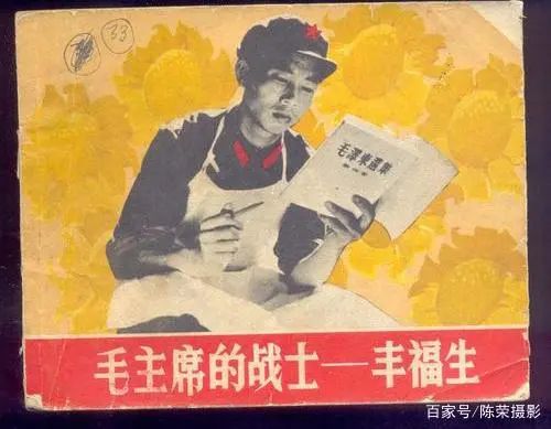 60年代镇江有个全国知名的老标兵丰福生,老了在村里助学又敬老