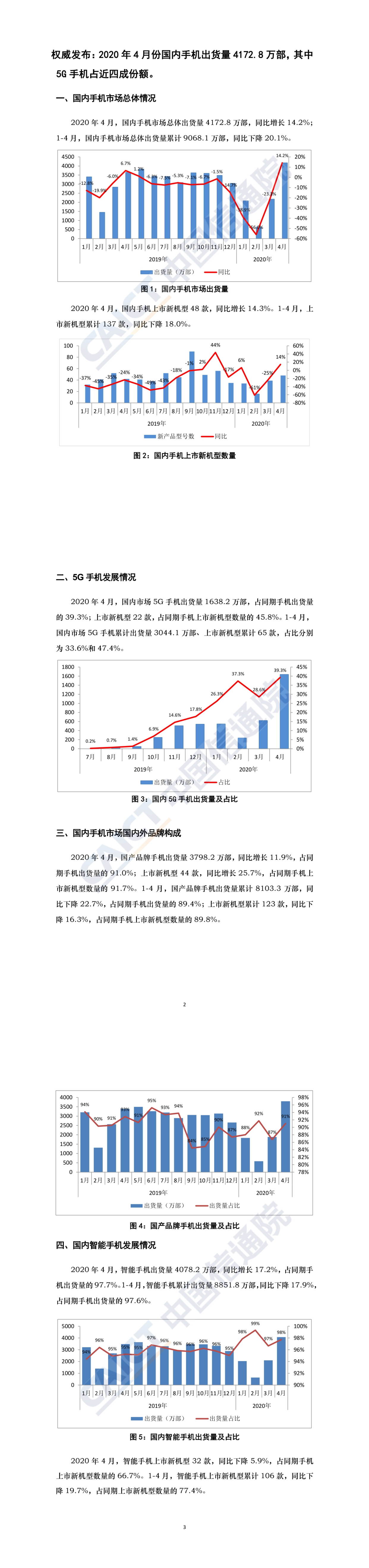 你把手中的4g舊手機換成5g新手機了嗎?