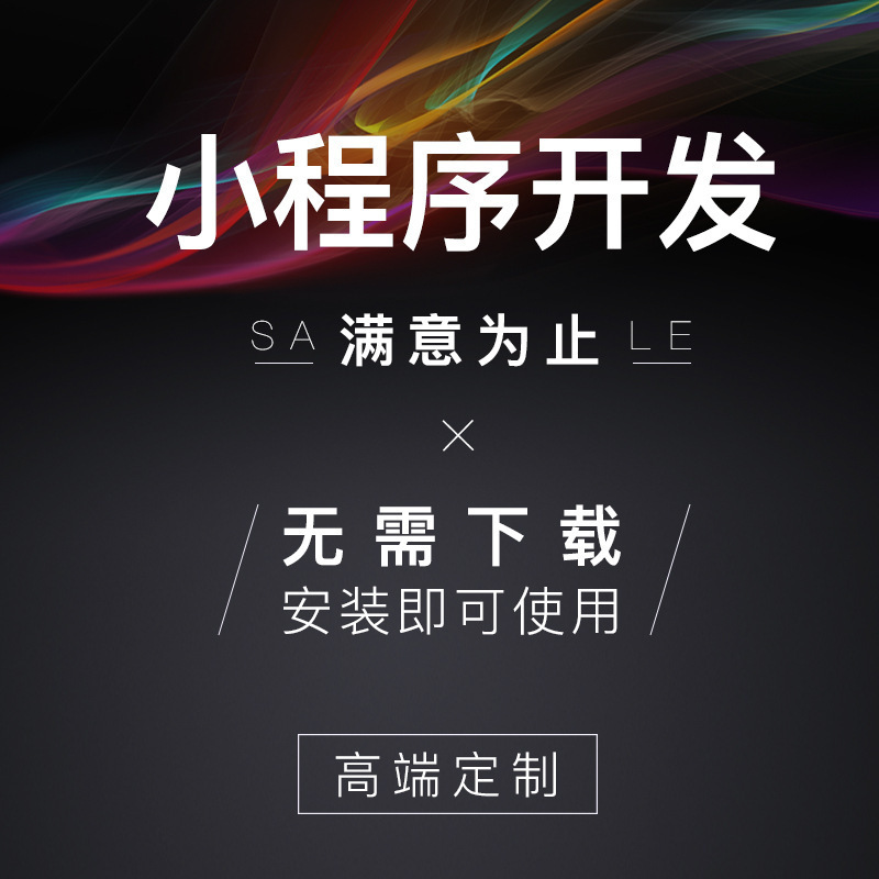 潮州小程序定制开发_潮州开发餐厅地址_潮州app软件开发定制