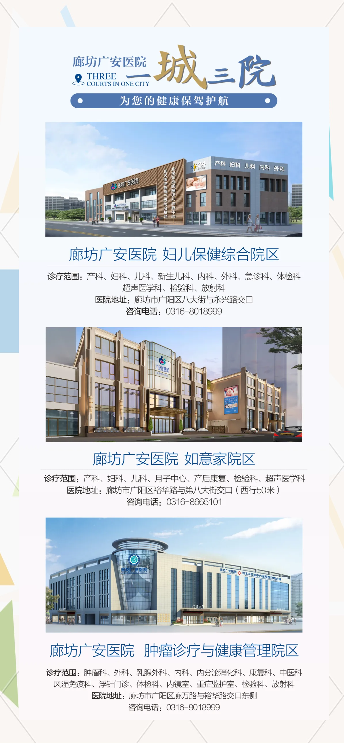 包含广安门医院办理住院您满意了我就开心了的词条
