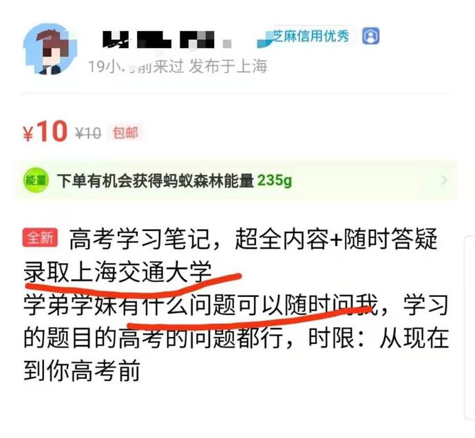 有人表示,学霸笔记的流通,也是分享学习知识和方法的一种好方式.