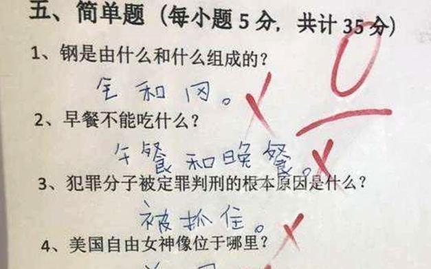 小学生0分试卷爆笑生气