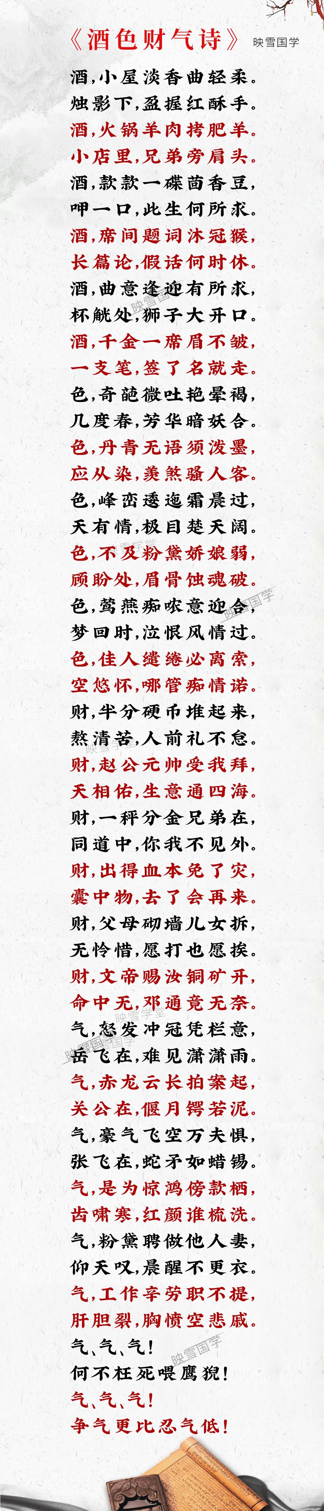 酒色财气现代诗: 酒,款款一碟茴香豆, 呷一口,此生何所求.