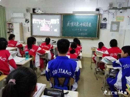 九江七中组织师生观看《疫情大考·中国答卷》思政专题片