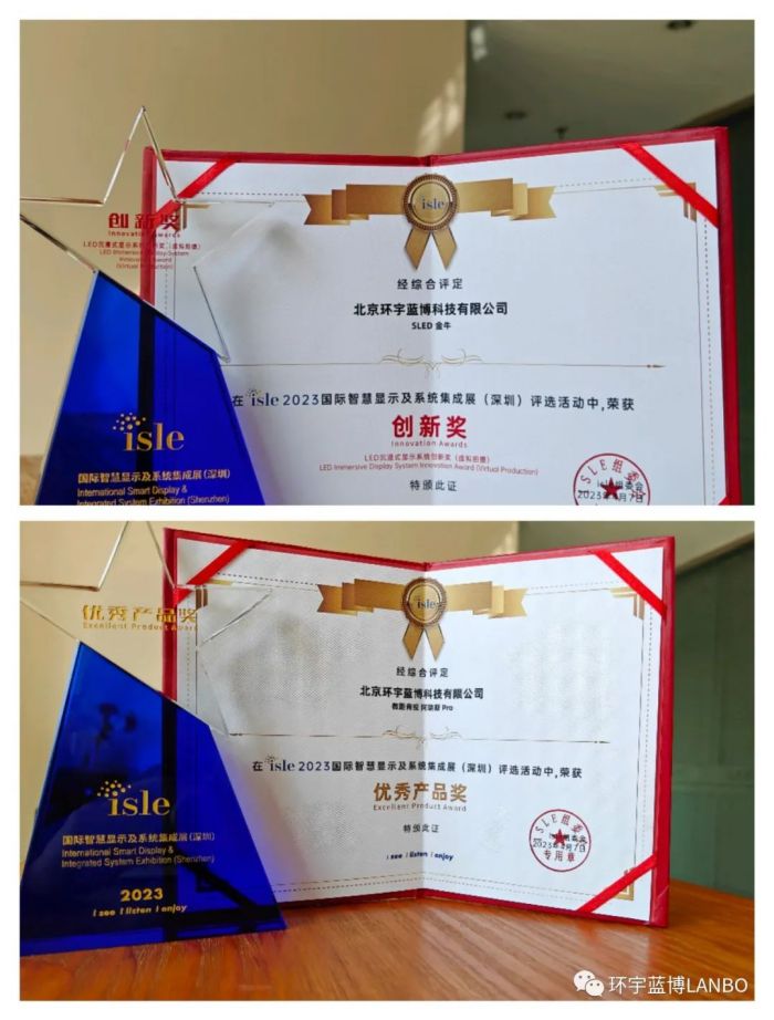 202302isle02lanbo微距背投带来全新视觉盛宴