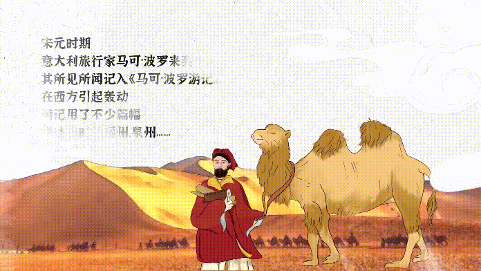 从家乡来到中国 其所见所闻整理成的《马可·波罗游记》 在西方引起了