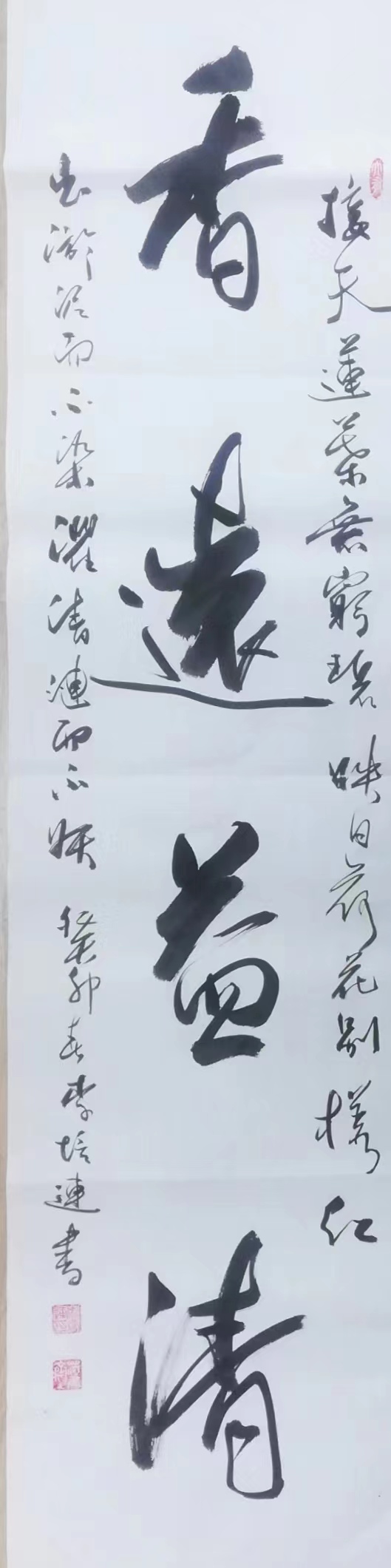 2022中国百强书画家李培连的书法艺术