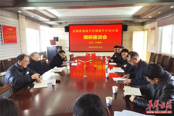 益阳市人民政府副厅级干部喻国良率队赴安化二中开展县域高中发展调研