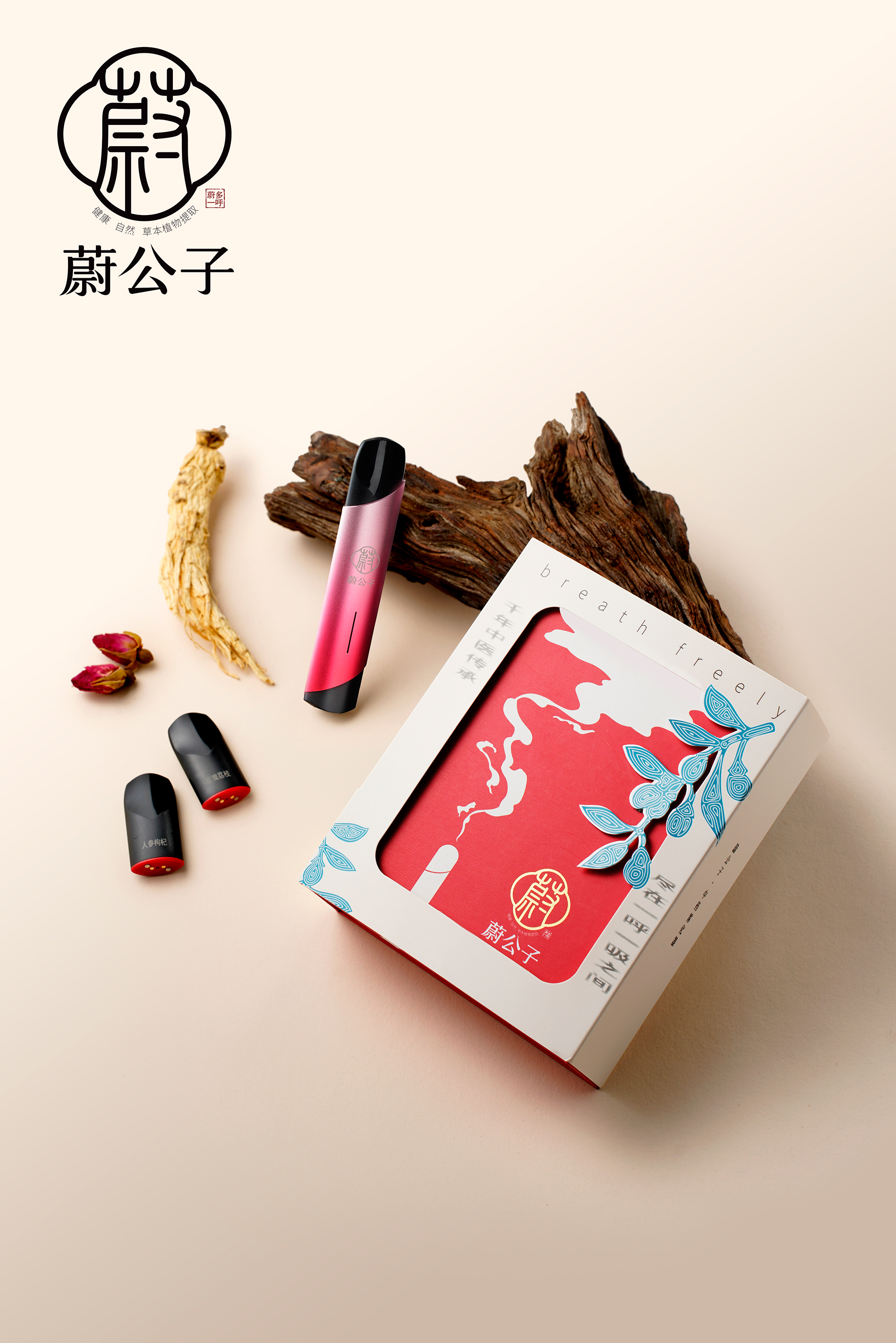 草本雾化器的清新力量:呼吸自然,焕发活力