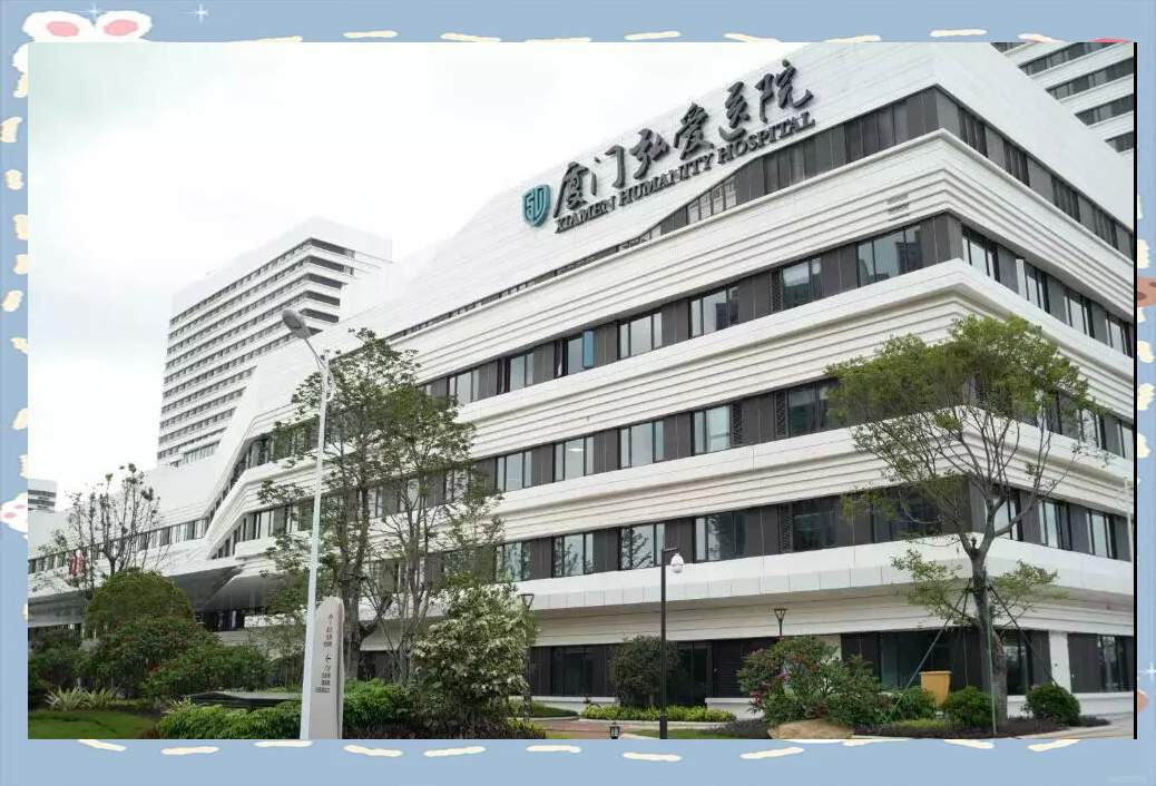 厦门新三级医院弘爱医院试营业:肿瘤,康复,养老一站配齐