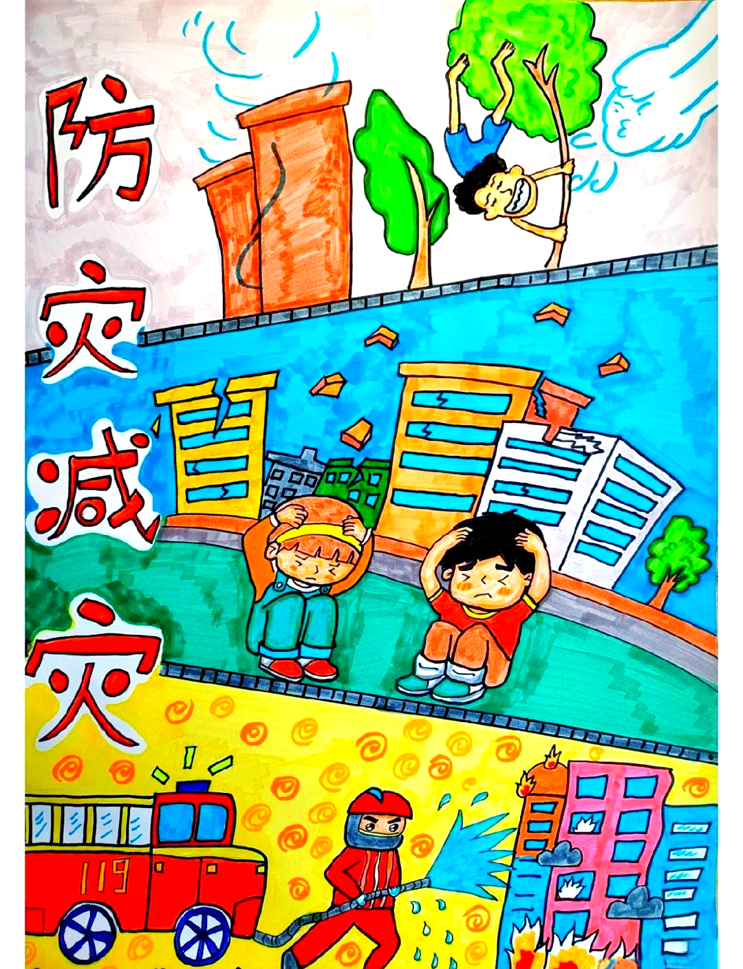 众多防震减灾与自然灾害主题的绘画作品,展现人类智慧与勇气