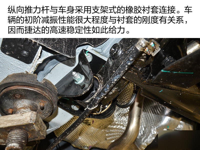 大哥般的保护 一汽-大众捷达底盘实拍解析
