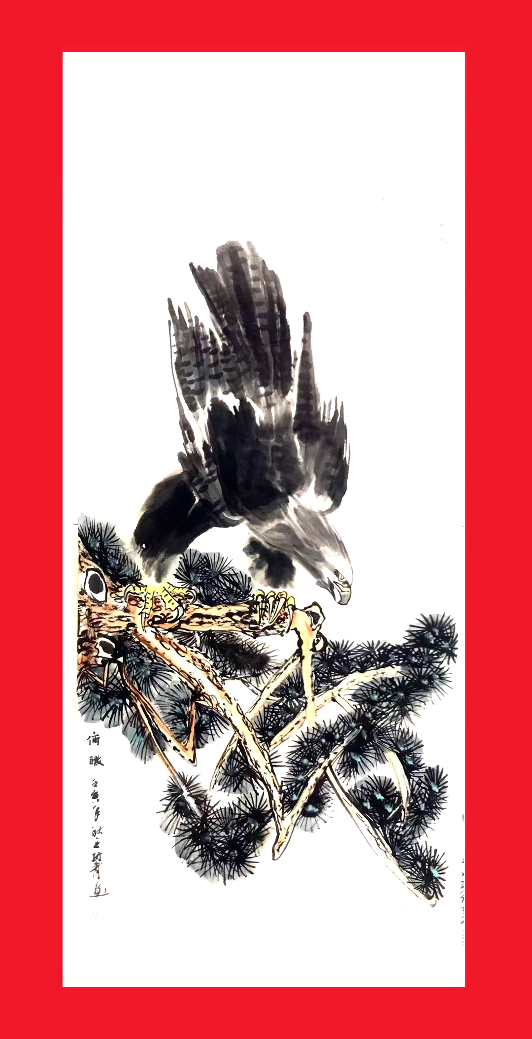 王树青雄鹰作品欣赏