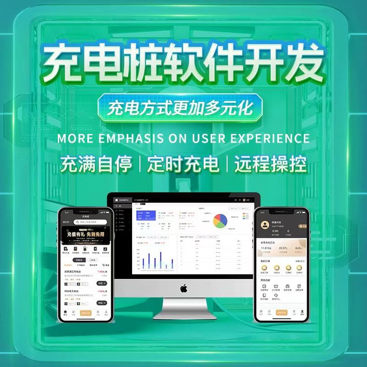 充电桩后台管理系统如何实现高效管理？ 