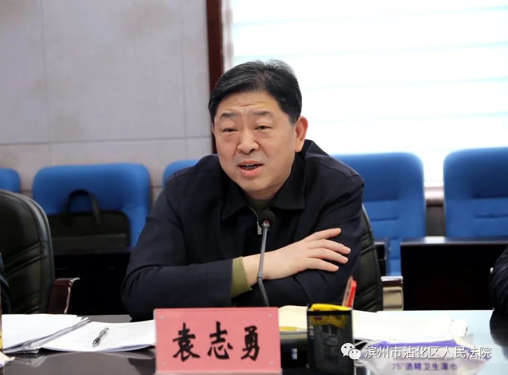 区委书记袁志勇到沾化区法院调研工作