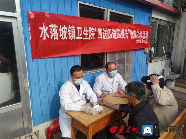 阳信县水落坡镇卫生院开展"四送四进四提升"健康促进活动