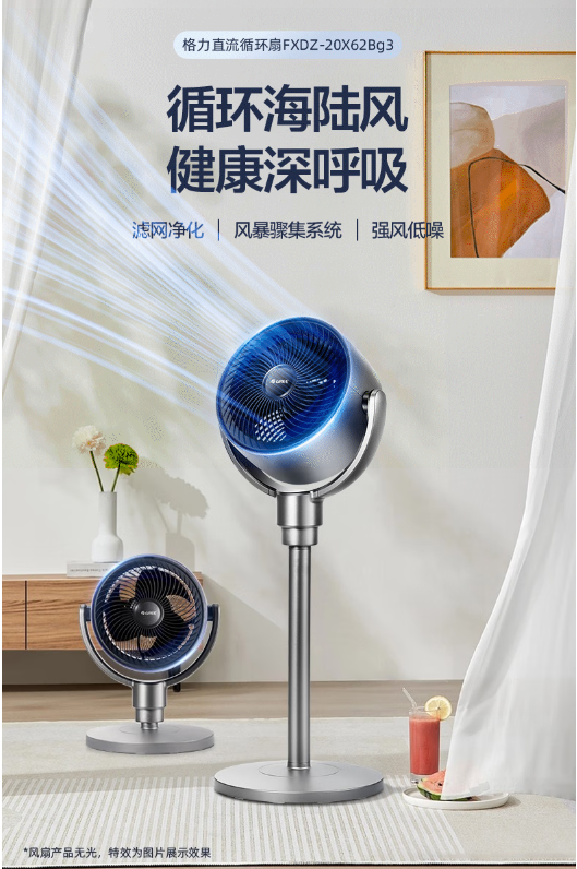 艾美特和格力空气循环扇哪个好用?哪个质量好价格实惠曝光