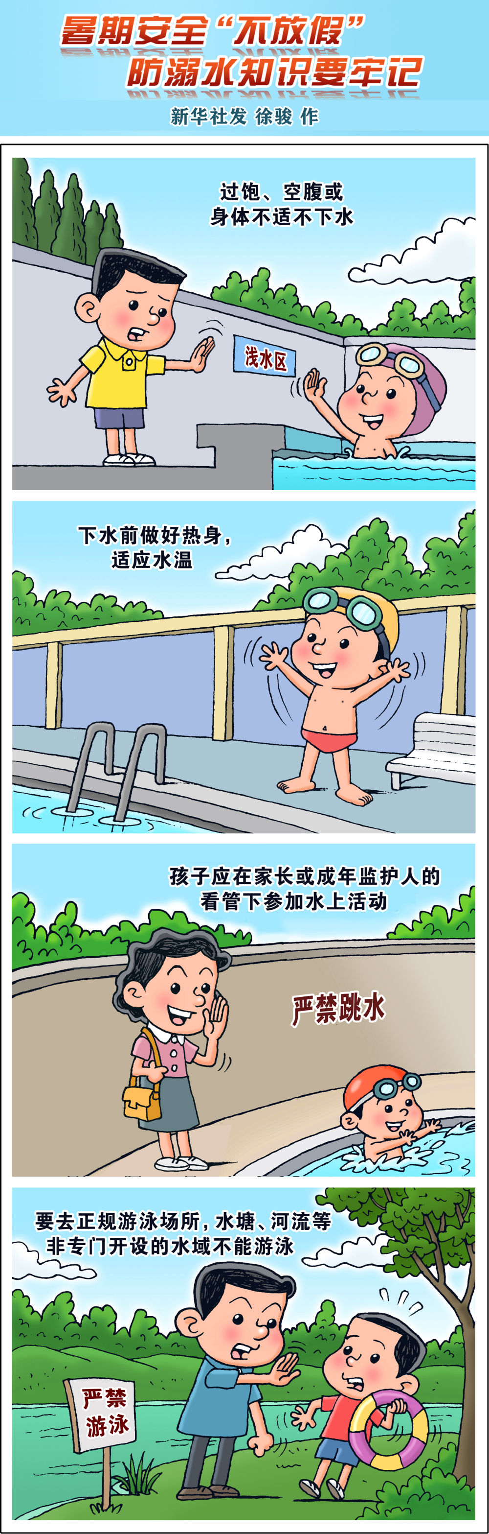 漫画