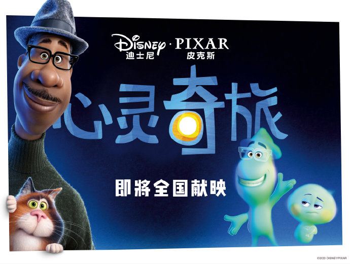 受到疫情影响《神奇女侠1984》全球票房堪堪破亿