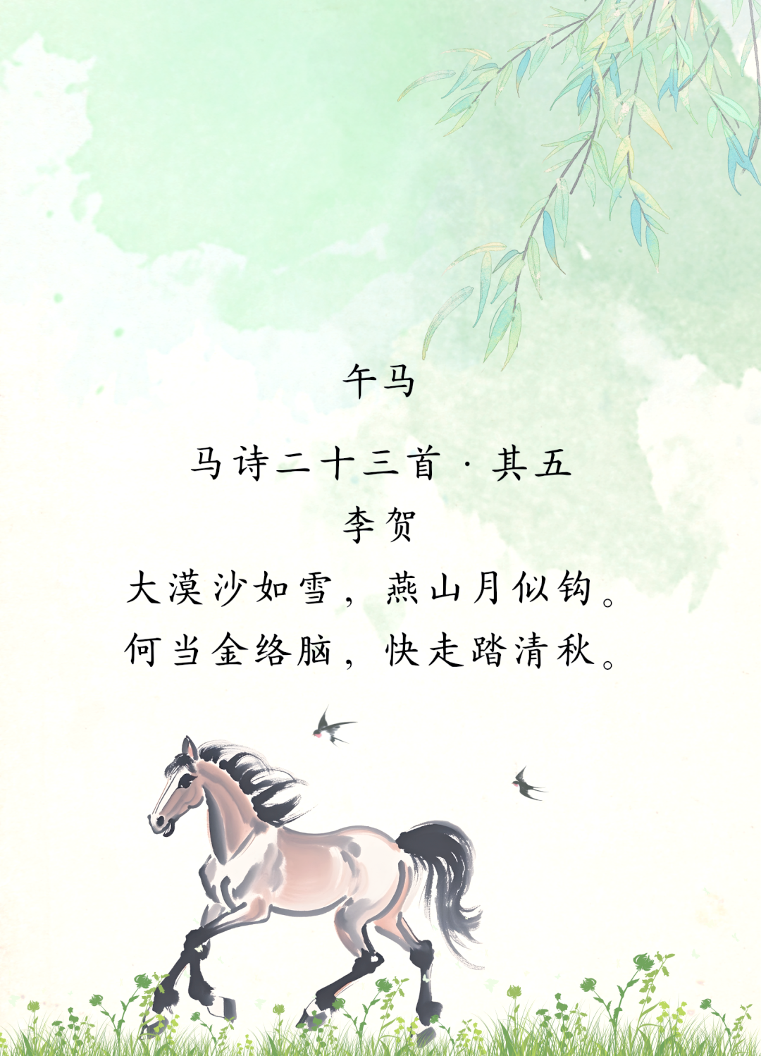 一句解特马诗(一句解特马诗1)