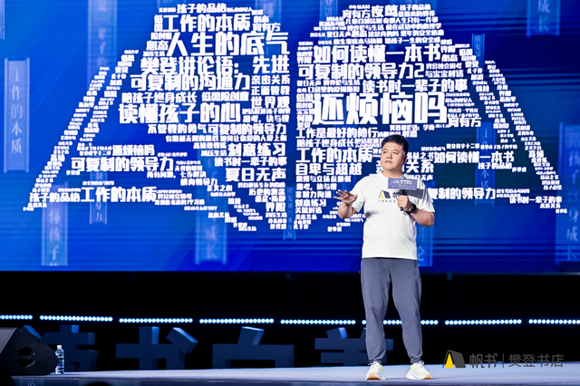 千人演讲震撼开启,2023樊登超大型知识演讲超精彩