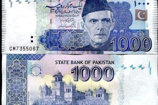 巴基斯坦用的什么货币
