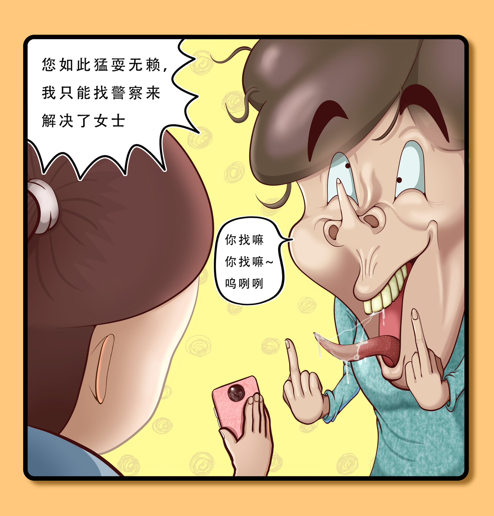 小老胖动漫,四格漫画「占座」