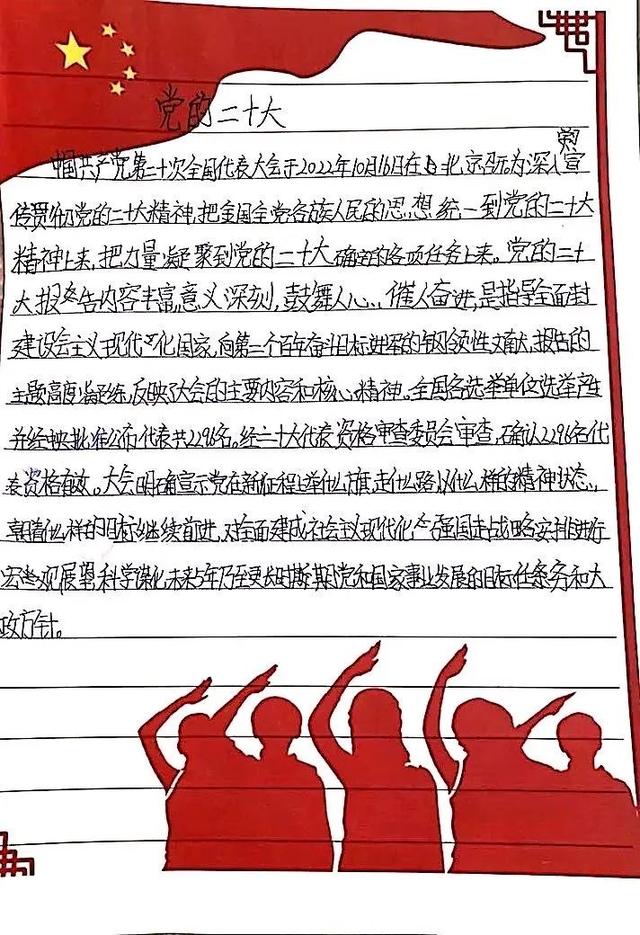 向阳章内容图片图片