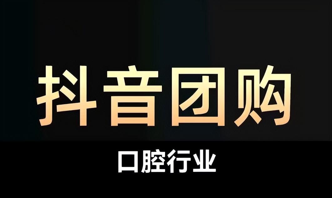 奶茶店开通抖音团购怎么做?抖音团购商家怎么入驻免费吗