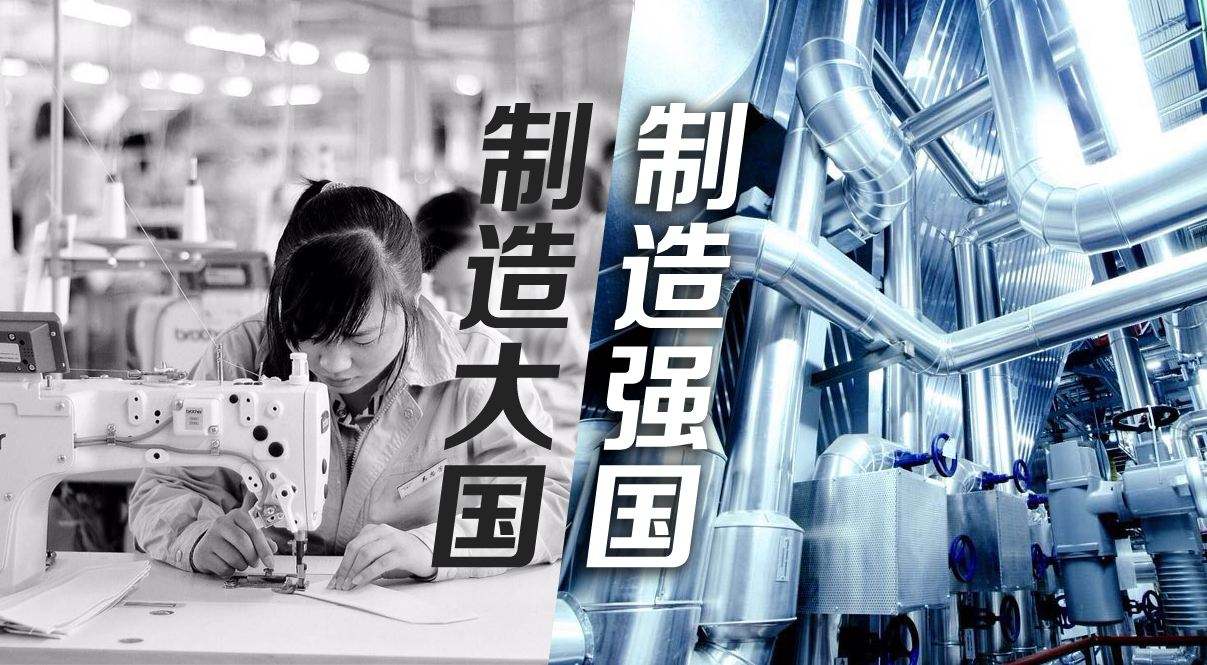 作为"世界工厂",2021年我国制造业发展如何?