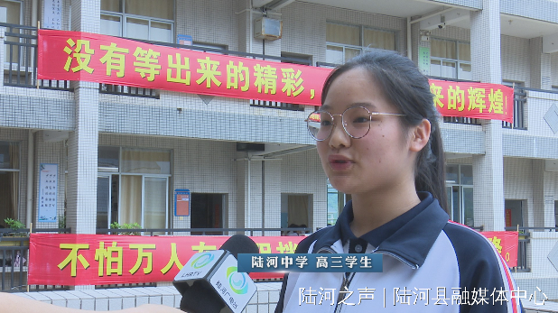 陆河中学:全力奋战高考 书写青春华章