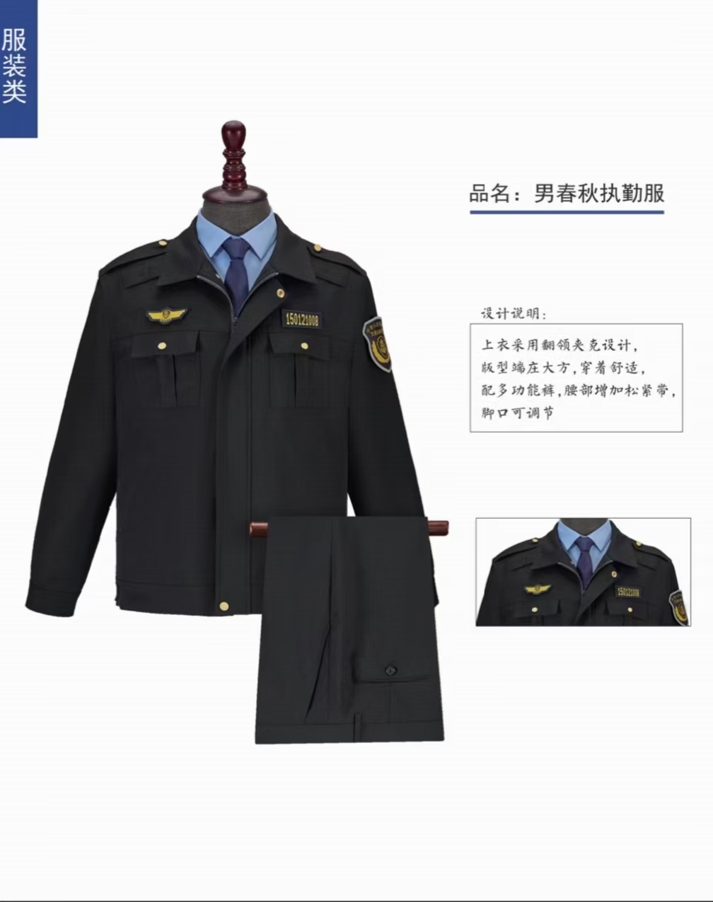 新林政制服2023(四季套装)护林员工作服巡护服装及标志标识