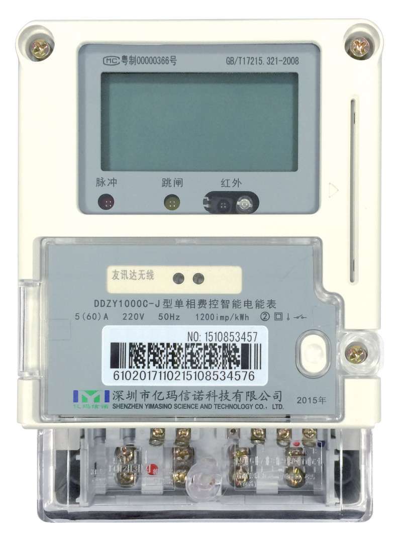 電錶- 熱門商品專區