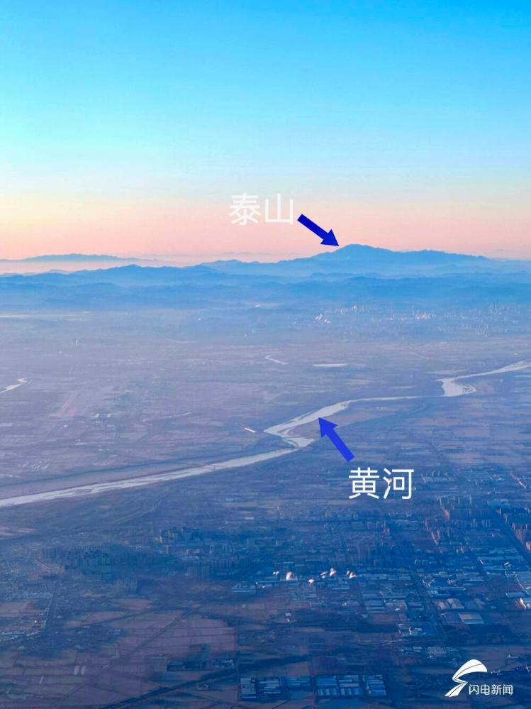 震撼!济南市民飞机上拍到黄河和泰山"同框",还捕捉到了"黄河金带"奇观